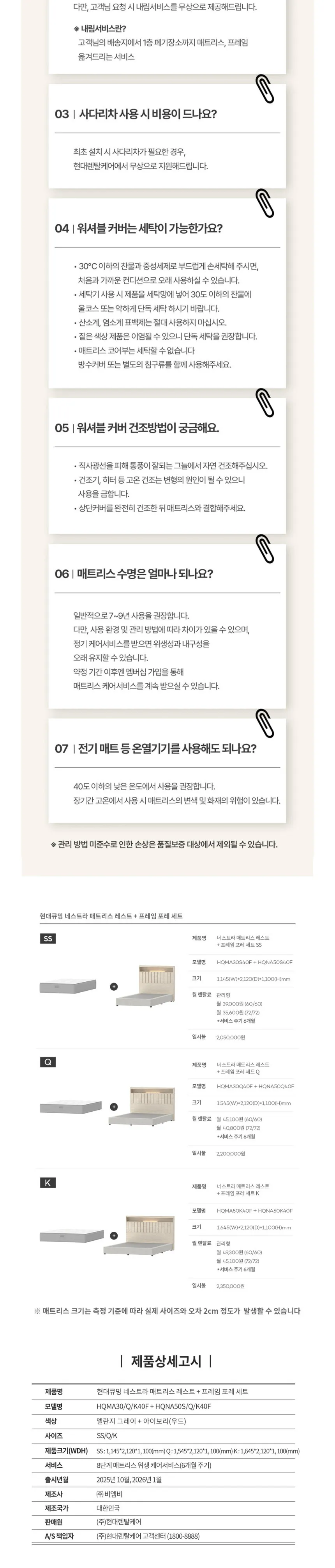 네스트라 매트리스 레스트+포레프레임 Q 상세 이미지 2