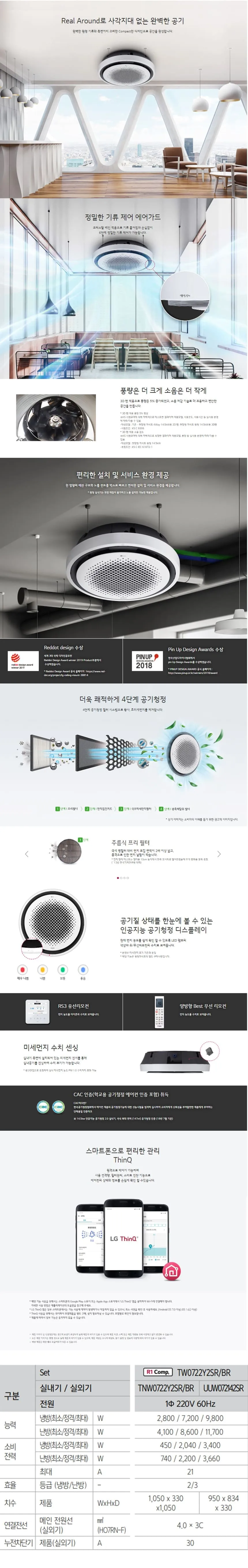 [LG]상업용 냉난방기 18평형 천정형 원형 TW0722Y2SR 상세 이미지 1