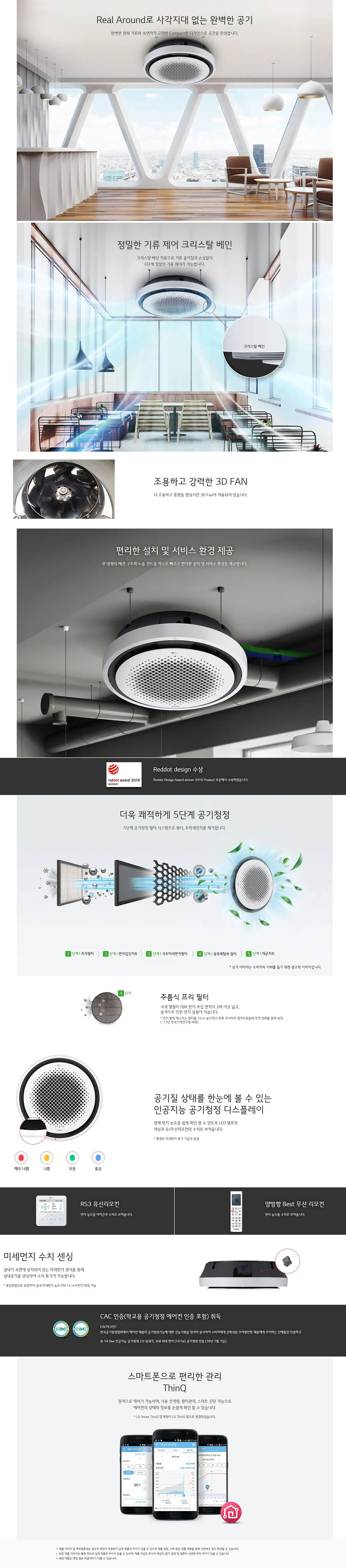 [LG]상업용 냉난방기 30평형 천정형 원형 TW1100Y2BR 상세 이미지 1