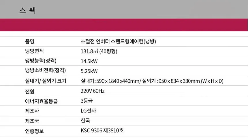 [LG] 휘센 스탠드 에어컨 40평형 단상 PQ1450T2FR [페이] 상세 이미지 2