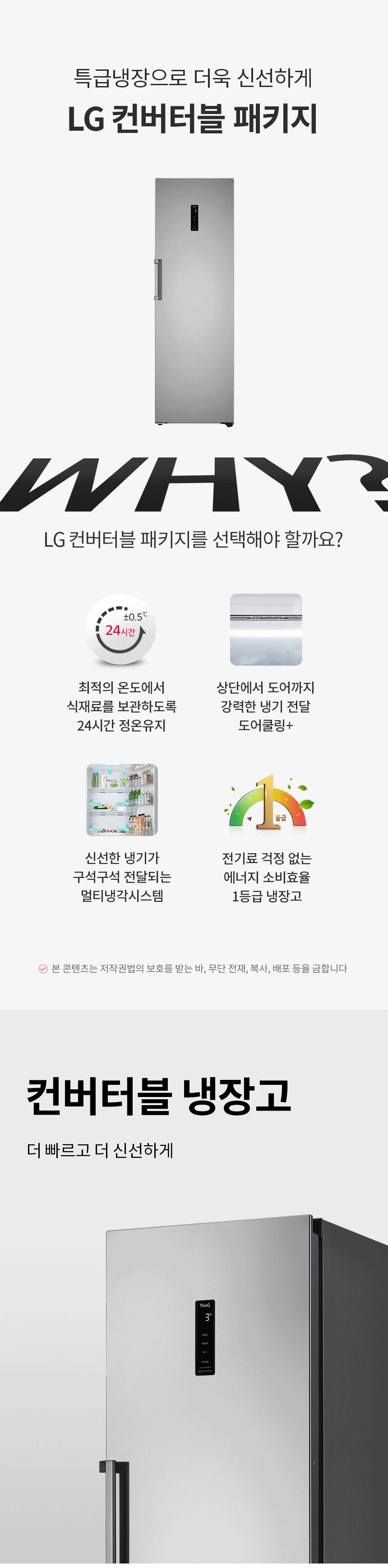 [LG] 컨버터블 패키지 냉장고 384L 샤인 R321S 상세 이미지 1