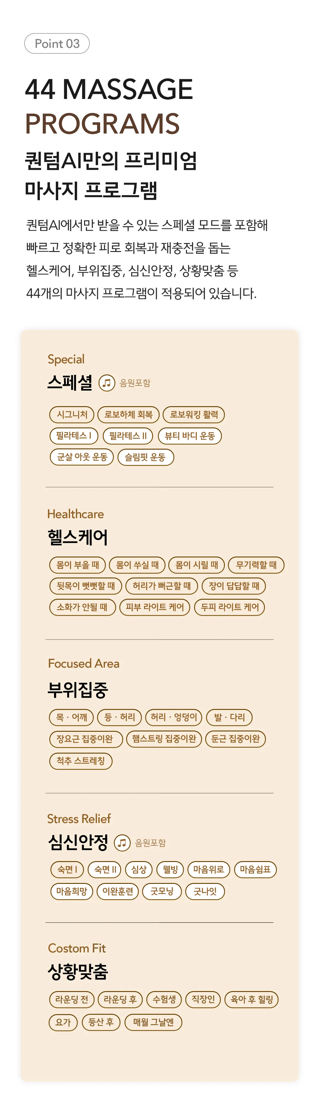 [바디프랜드] 퀀텀AI 상세 이미지 14