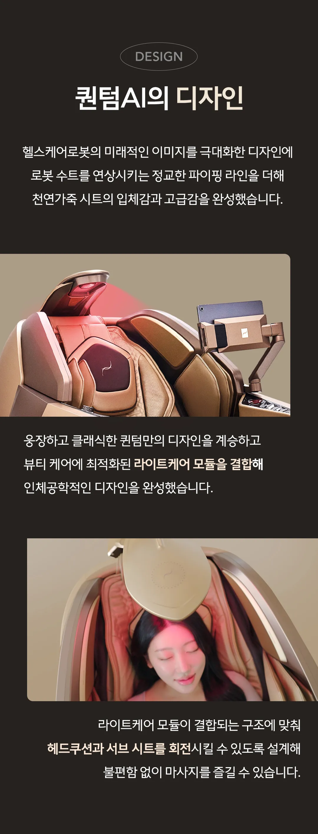 [바디프랜드] 퀀텀AI 상세 이미지 16