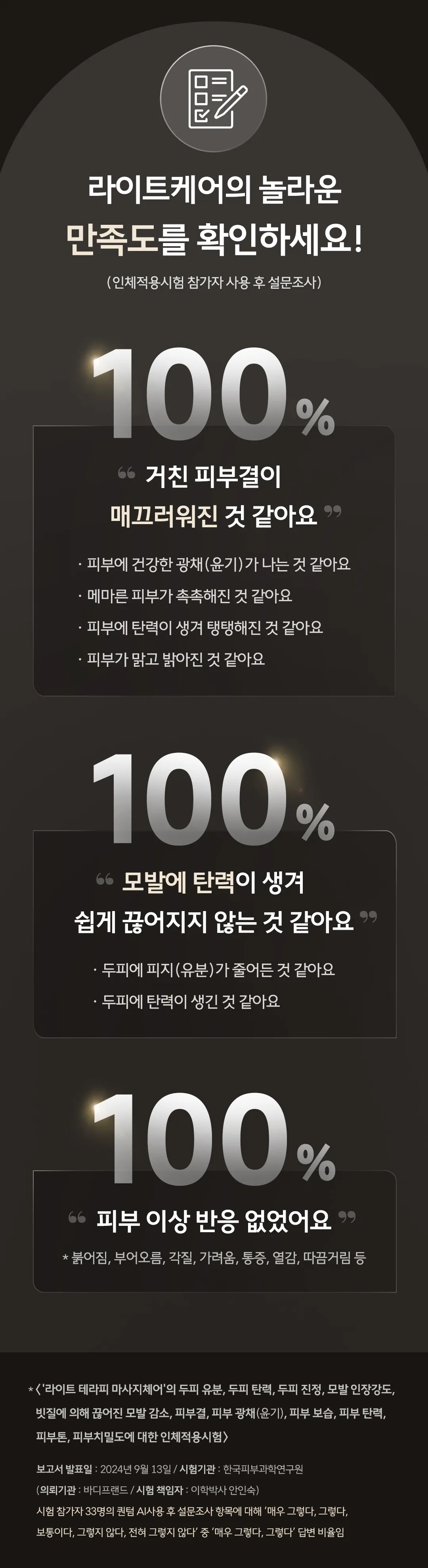 [바디프랜드] 퀀텀AI 상세 이미지 11