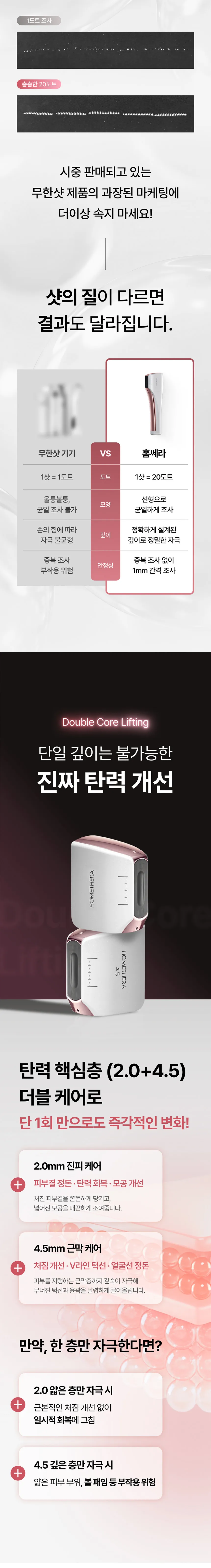 [아띠베뷰티] 홈쎄라 베이직케어 (5만샷 100만도트) (48개월) (2026) 상세 이미지 21