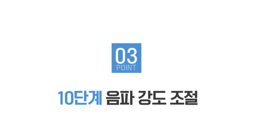 BS소닉 음파운동기 렌탈 상세 이미지 16
