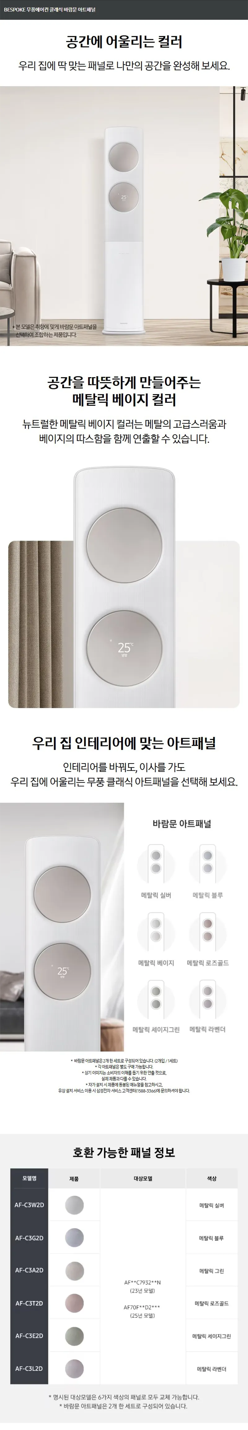 (1Q) 삼성 에어컨 무풍 클래식 매립 화이트 스탠드+벽걸이 17평+6평 (36) AF70F17D24IR4Y 상세 이미지 2