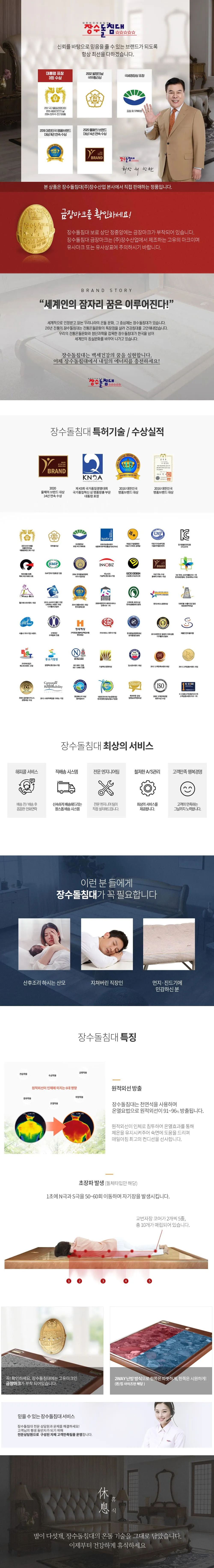 [장수돌침대] 장수돌침대 약돌 카우치 7109C 소파 (36) 7109C 상세 이미지 1