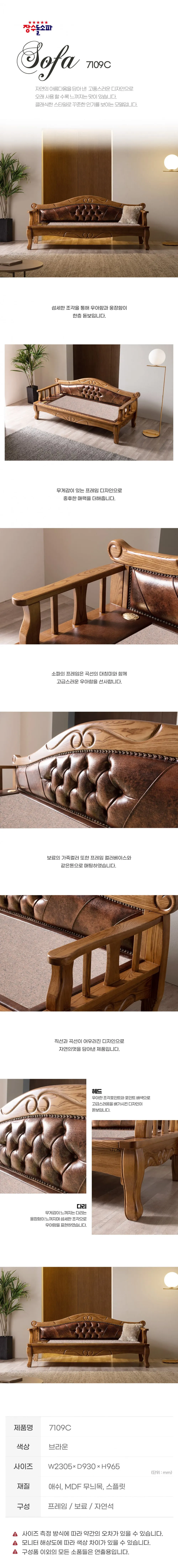 [장수돌침대] 장수돌침대 약돌 카우치 7109C 소파 (36) 7109C 상세 이미지 2