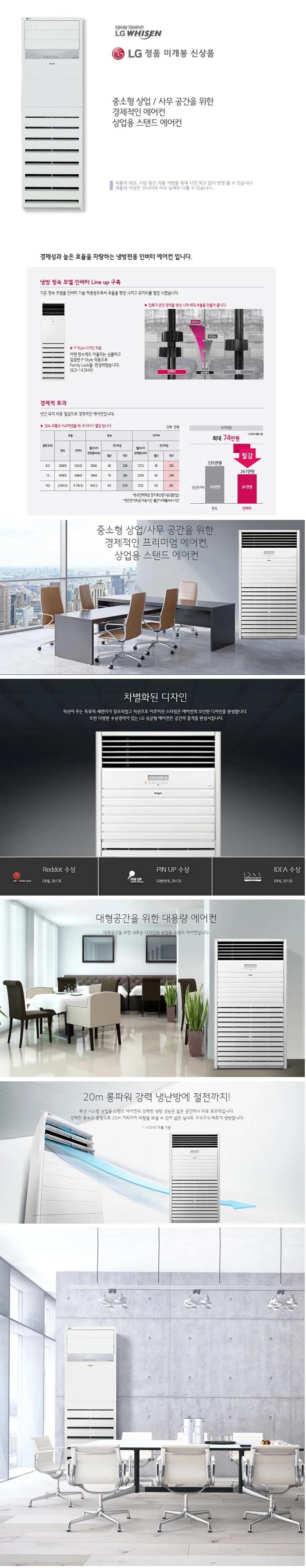 LG 에어컨 업소용 스탠드(삼상) 125평 (36) PQ4500N9SF 상세 이미지 1