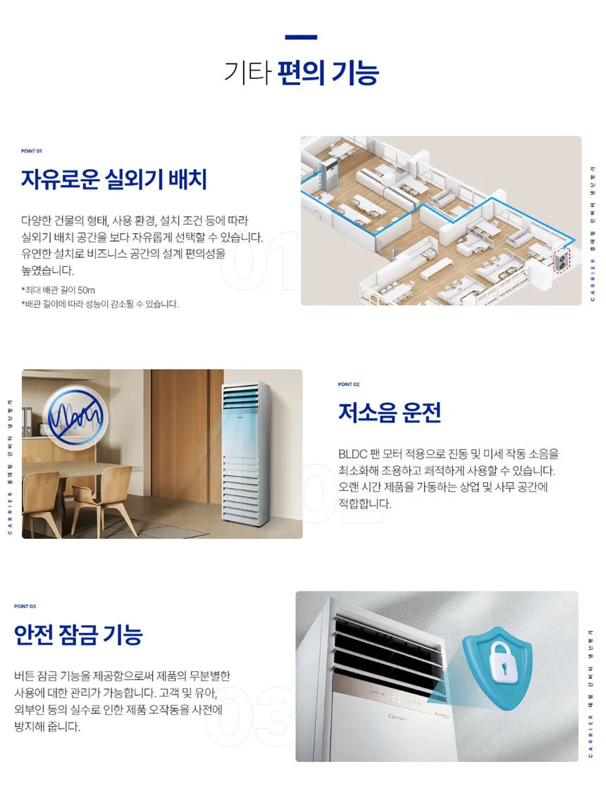 캐리어 냉난방기 스탠드(삼상) 40평 (36) DAMQ-1452KAWSX 상세 이미지 8