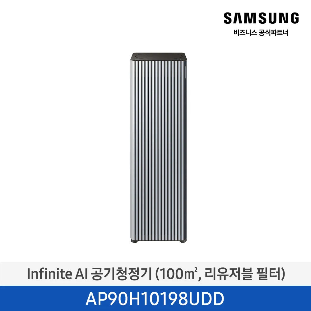 [삼성전자] 삼성 Infinite AI 공기청정기 30평형(100㎡/리유저블 필터) 에센셜 블루 그레이 AP90H10198UDD [페이]
