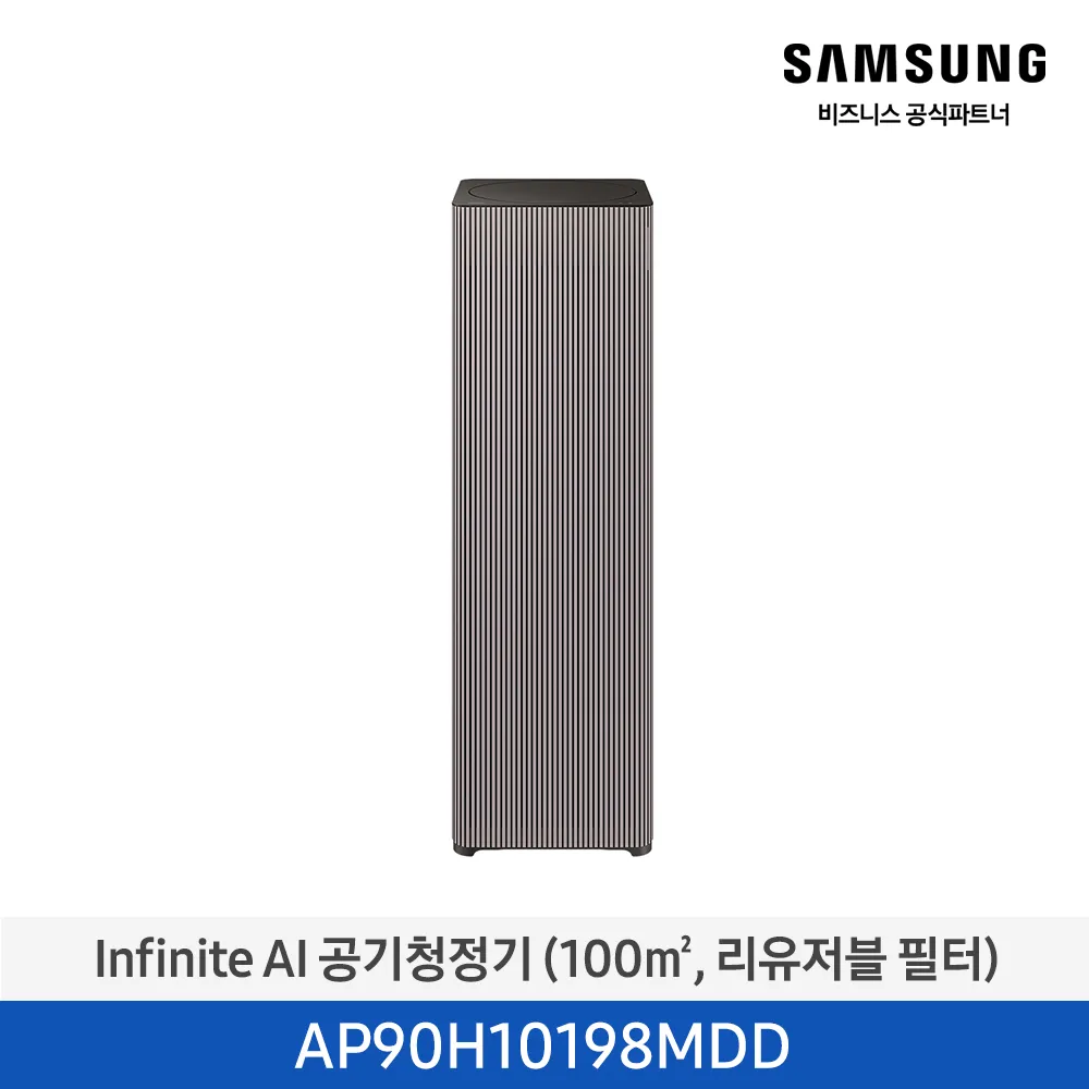 [삼성전자] 삼성 Infinite AI 공기청정기 30평형(100㎡/리유저블 필터) 에센셜 플럼 AP90H10198MDD [페이]
