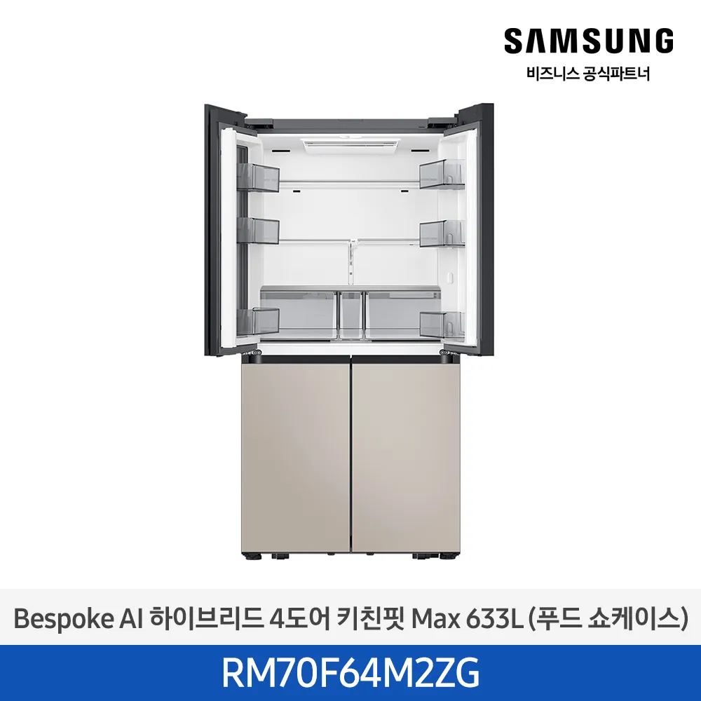 [삼성전자] 비스포크 AI 하이브리드 냉장고 4도어 키친핏 Max 633L (푸드쇼케이스) 에센셜화이트(상)+에센셜베이지(하) RM70F64M2ZG [페이] 썸네일 2