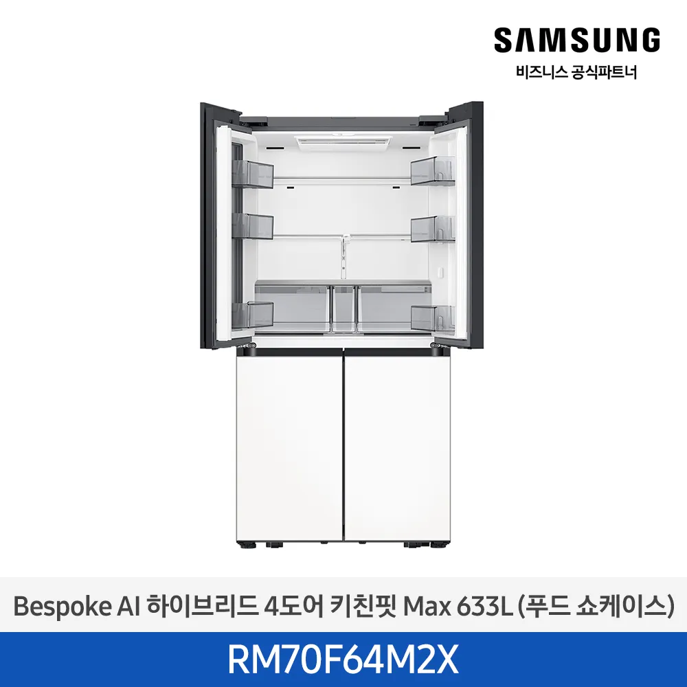 [삼성전자] 비스포크 AI 하이브리드 냉장고 4도어 키친핏 Max 633L (푸드 쇼케이스) 새틴 화이트 RM70F64M2X [페이] 썸네일 2