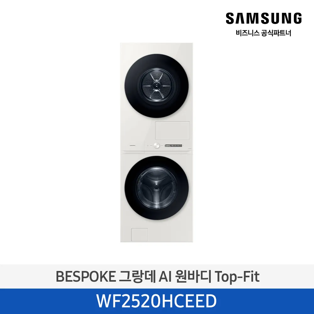 [삼성전자] 비스포크 그랑데 AI 원바디 세탁기(25kg)+건조기(20kg) 1등급 그레이지 WF2520HCEED [페이]