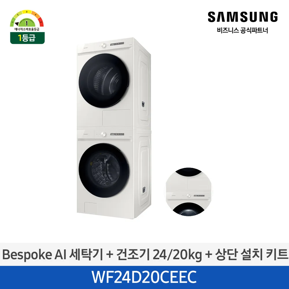 [삼성전자] 비스포크 그랑데 AI 24kg(세탁기) + 20kg(건조기) [올인원컨트롤] + 상단설치키트 1등급 그레이지 WF24D20CEEC [페이]