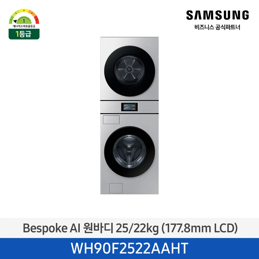 [삼성전자] 비스포크 AI 원바디 세탁기(25kg)+건조기(22kg) 1등급 실버스틸 WH90F2522AAHT [페이]
