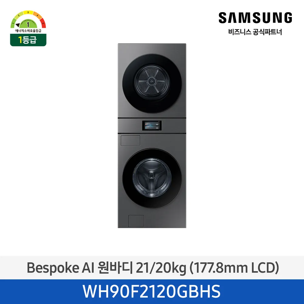 [삼성전자] 비스포크 AI 원바디 세탁기(21kg)+건조기(20kg) 1등급 다크스틸 WH90F2120GBHS [페이]