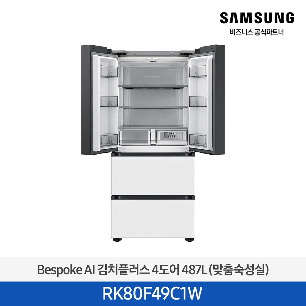 [삼성] 비스포크 AI 김치플러스 4도어 487L 1등급 클린 화이트 RK80F49C1W [페이] 썸네일 2