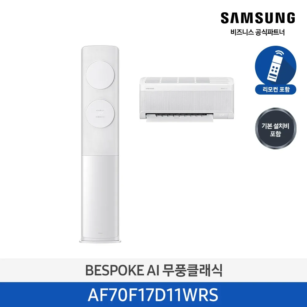 [삼성] 무풍클래식(AF9500)(홈멀티 일반)17평_3등급_메탈 화이트 (바람문 화이트) AF70F17D11WRS [페이]