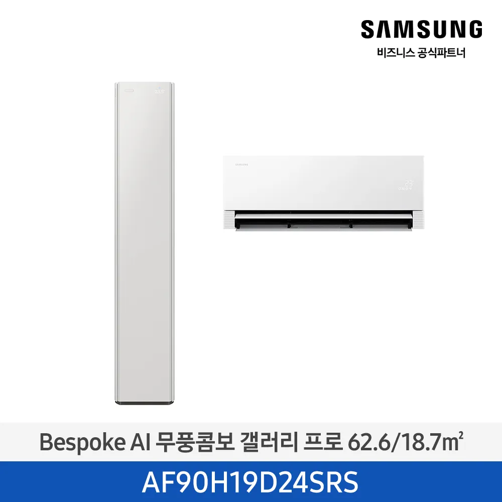 (1Q) 삼성 에어컨 무풍콤보 갤러리 일반 그레이지 스탠드+벽걸이 19평+6평 (60) AF90H19D24SRS