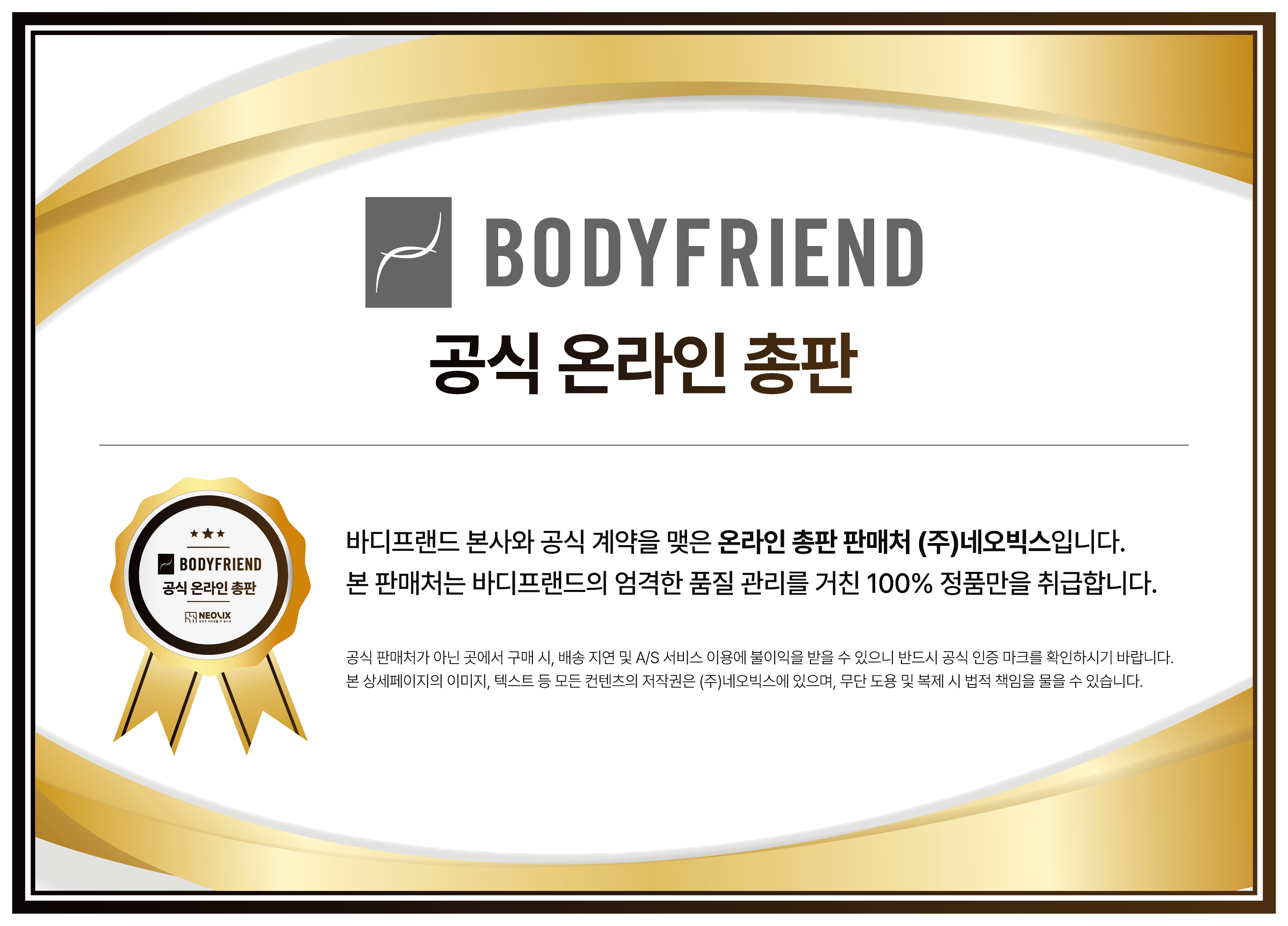 [바디프랜드] 레그넘로봇 상세 이미지 1