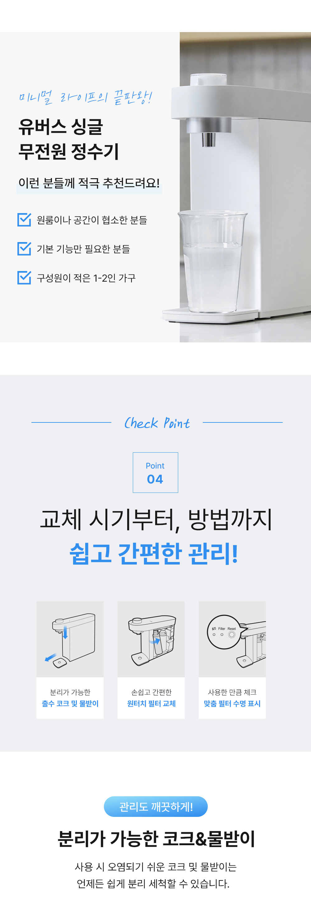[현대유버스] UBUS-WPD24HU (무전원직수) WPD-24HU 상세 이미지 11