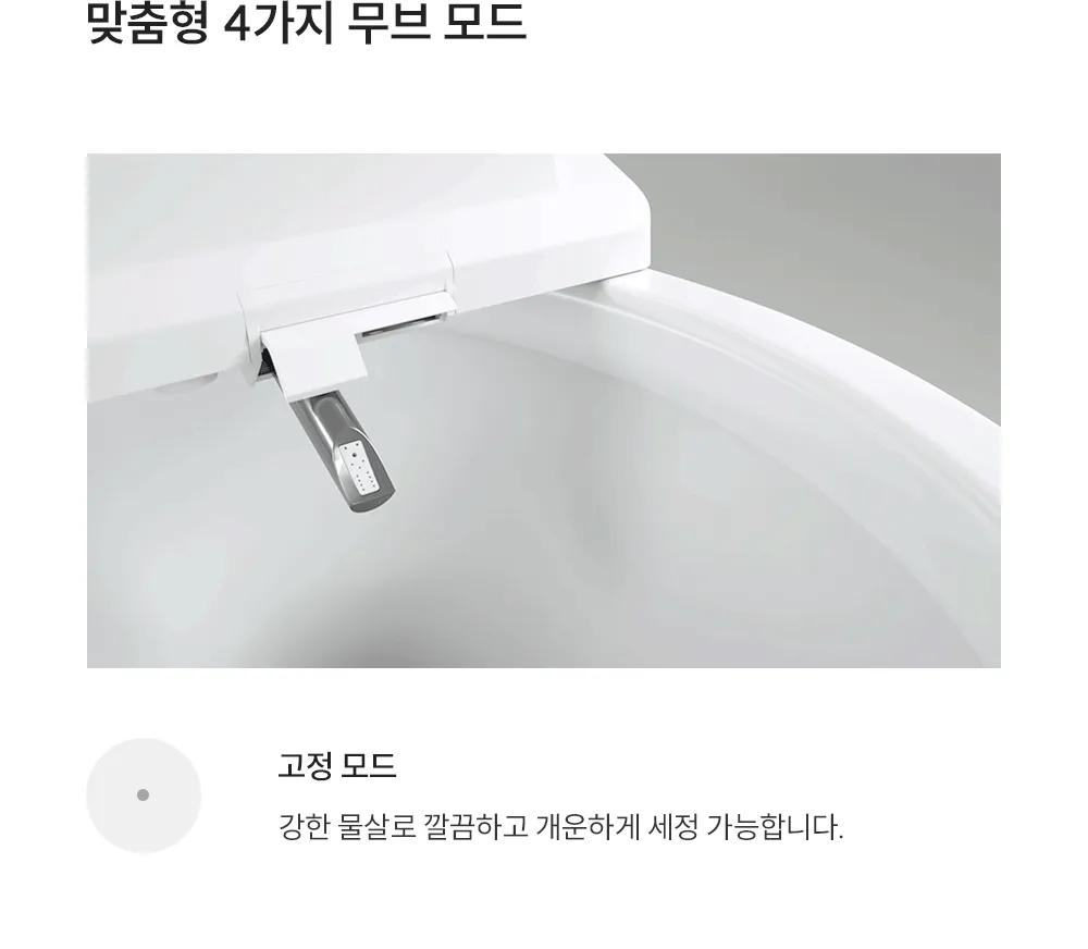 [쿠쿠]인스퓨어 트리플 자동 물 내림 비데 CBT-QSF1041W 상세 이미지 8