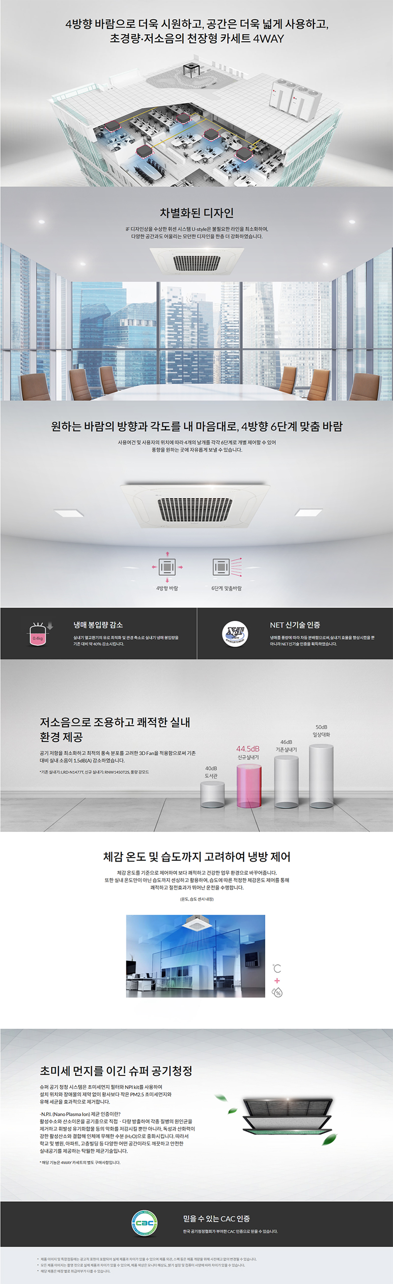 [LG] 천장형 4WAY 에어컨 25평형 단상 TQ0900A2SD [페이] 상세 이미지 1