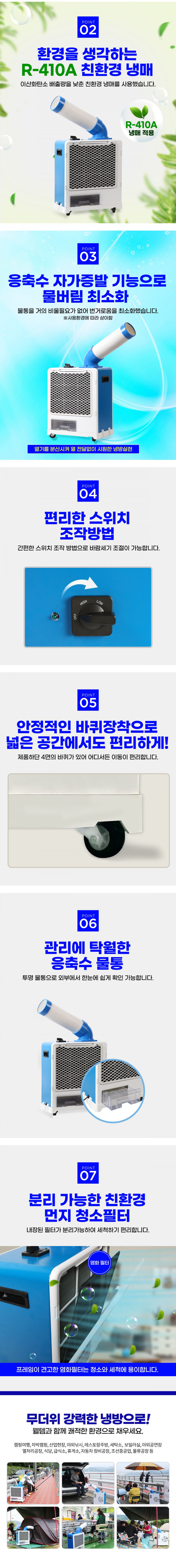 [웰템] 이동식 코끼리 에어컨 5평형(WPC-1700) 상세 이미지 2