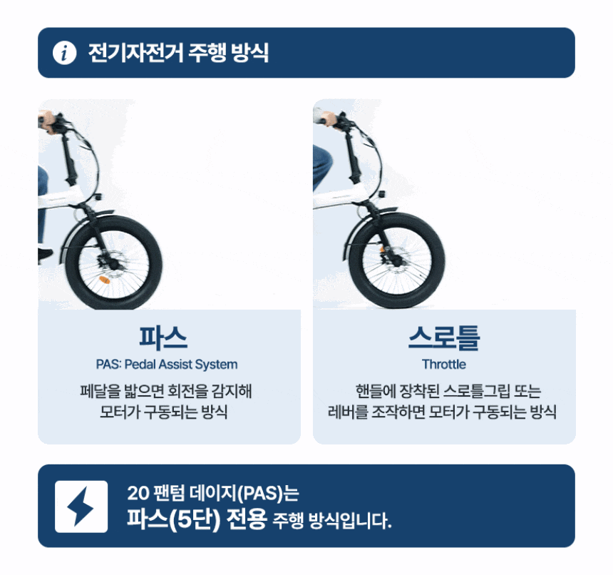 [삼천리자전거] 2026 팬텀 데이지 7 PAS 전용 전기자전거 20인치 (블루블랙) (48개월) 상세 이미지 8