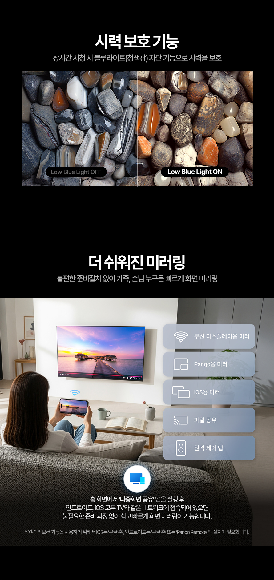 [프리즘코리아] 구글 스마트 UHD TV 65인치 (36) CP65G5 상세 이미지 19