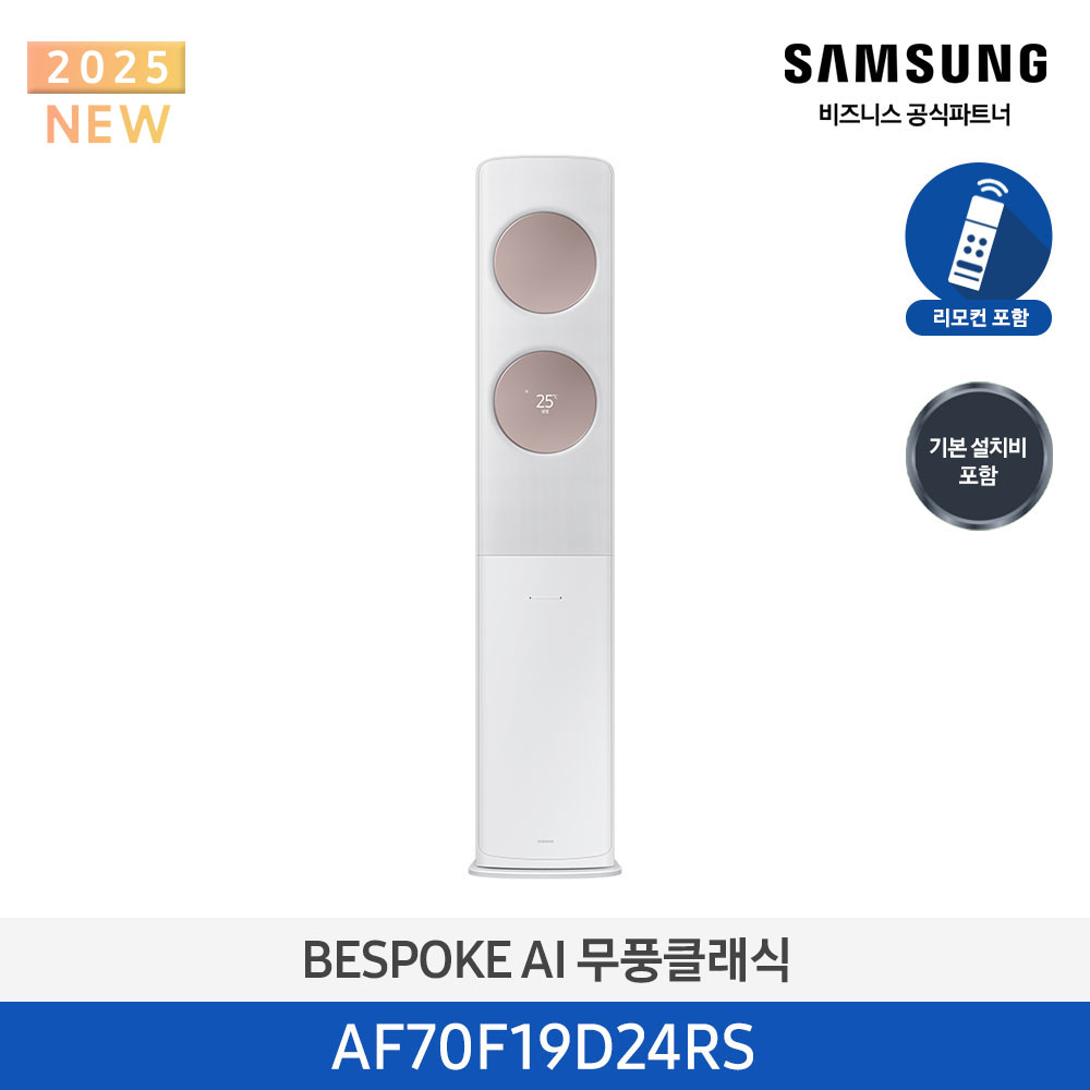 AF70F19D24RS