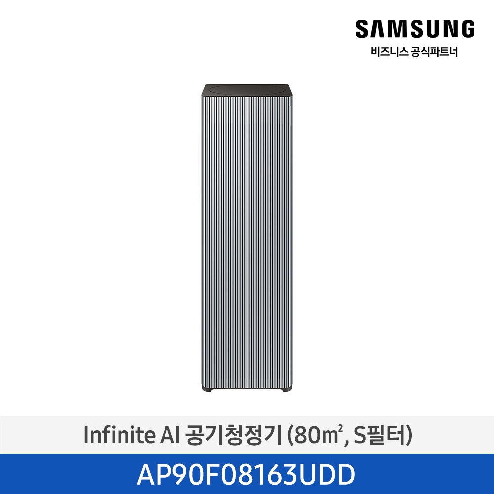 [삼성전자] 비스포크 큐브™ Infinite AI 공기청정기 (24평형/80㎡, S필터) 1등급 에센셜 블루 그레이 AP90F08163UDD [페이]
