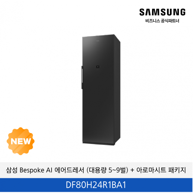 [삼성] NEW 비스포크 AI 에어드레서 대용량(5~9벌) 크리스탈 미러 DF80H24R1C + 아로마 시트 [페이] 썸네일 2
